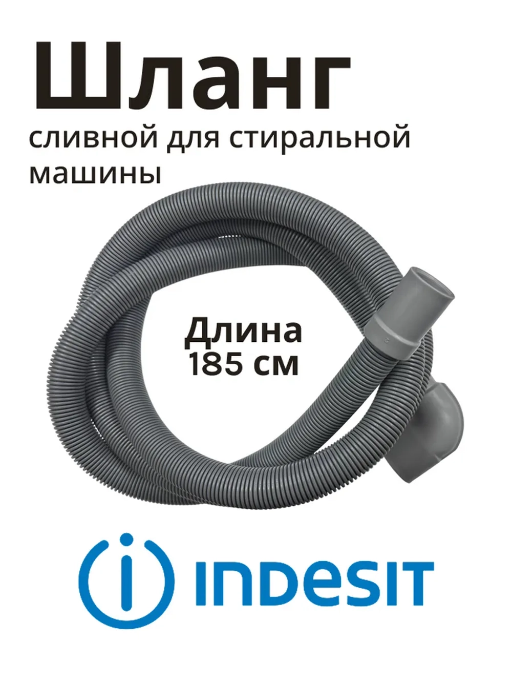 Труба сливная с90000447 (C00091775)