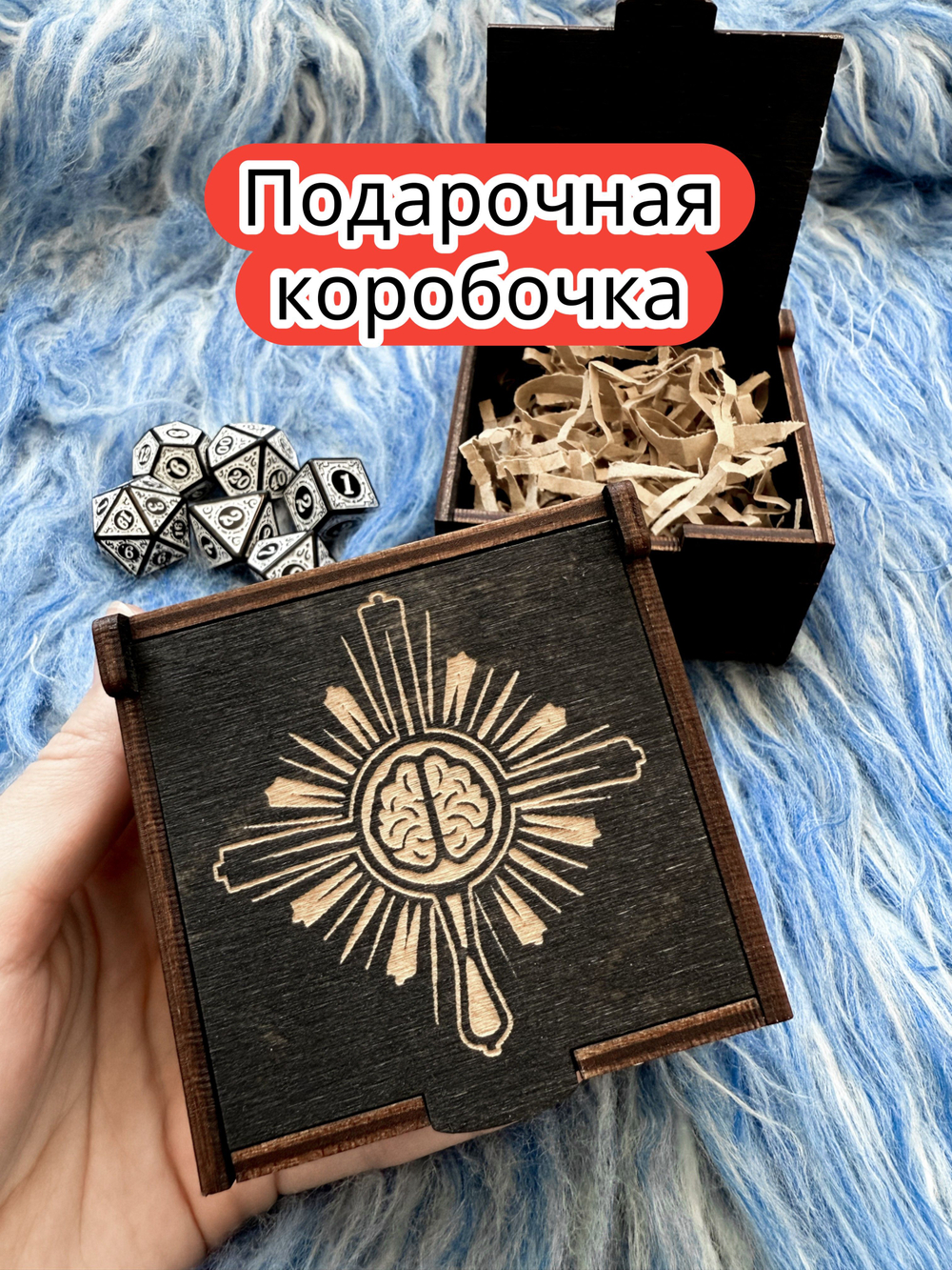 Подарочная коробка «Клирик» — дерево