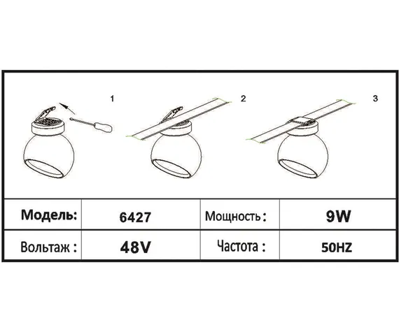6427,06 Трековый светильник Сатори терракотовый
