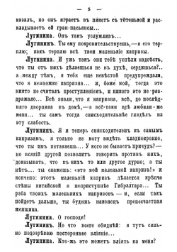 Для сцены. Сборник пьес. Том 1 | Крылов Виктор Александрович