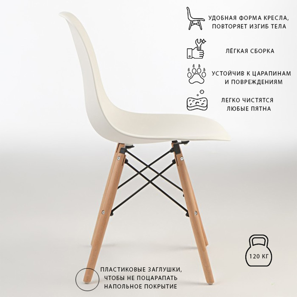 Стул Eames (белый)