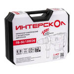 Перфоратор ИНТЕРСКОЛ ПВ-50/1500ЭВ