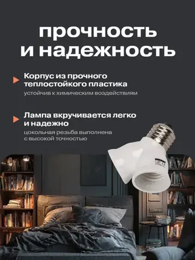 Патрон разветвитель под лампочки Е27 REXANT