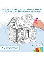 Дом-раскраска 3 в 1 «Холодное сердце», набор для творчества,