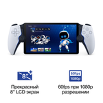 Sony PlayStation Portal Remote Player для игровой приставки Playstation 5