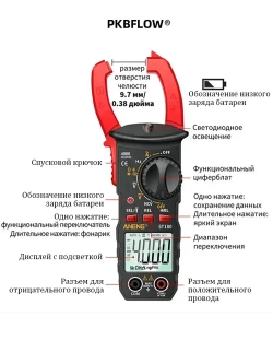 PKBFLOW Мультиметр и тестер цифровой, токовые клещи, Строительный/измерительный инструмент для ремонта и проводки.клещевой амперметр.С щупами