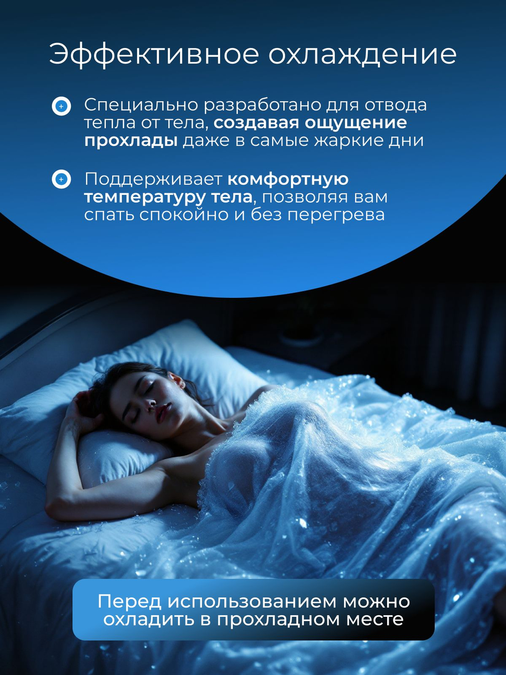 Утяжеленное одеяло 1.5 спальное охлаждающее 12 кг 140х200 см