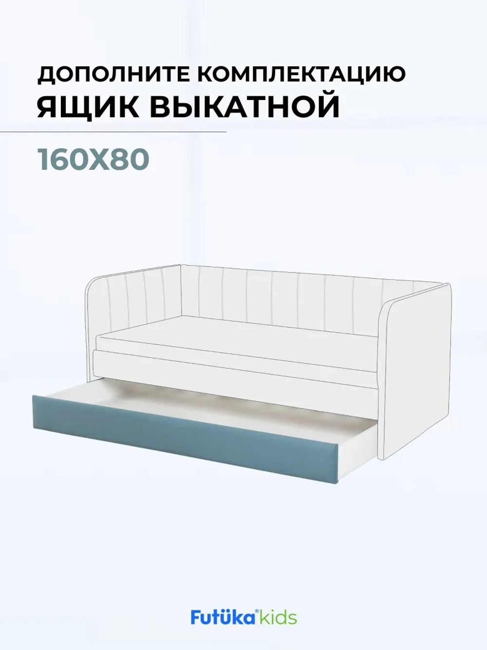 Ящик под кровать выдвижной на колесиках для диван-кровати Crecker и Milo