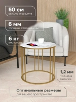 Стол журнальный Трио малый - ЗБ - керамогранит