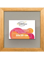 Рамка 25x25 для постера и фотографий