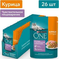 Purina ONE для кошек с Чувствительным пищеварением Курица морковь 75г.*26шт.