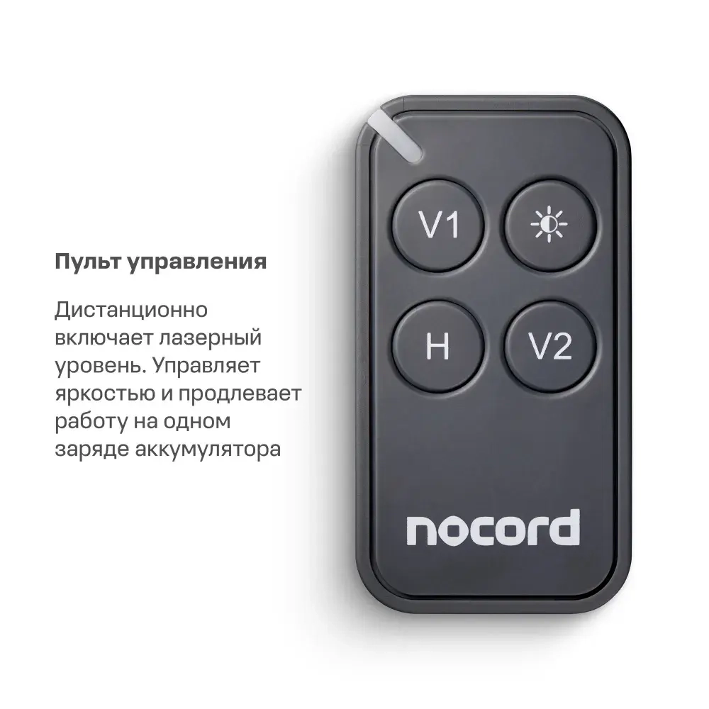 Лазерный уровень / нивелир Nocord, 4х360, с аксессуарами в сумке, зеленый луч, NCL.4P.A1