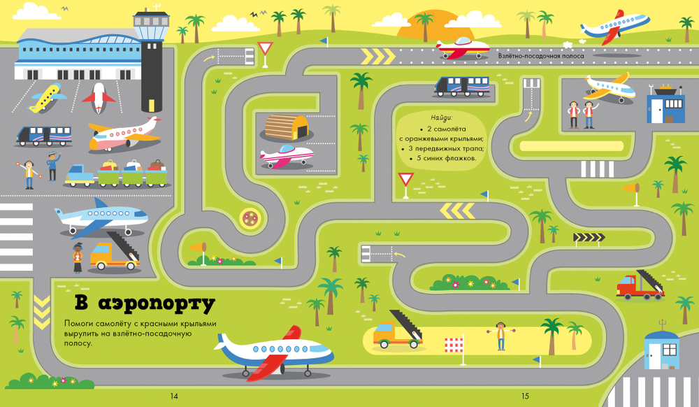 Комплект "Ходилки и бродилки"