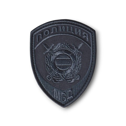 Нашивка ( Шеврон ) На Рукав Нового Образца ( Приказ №777 ) Полиция ООП МВД Графит