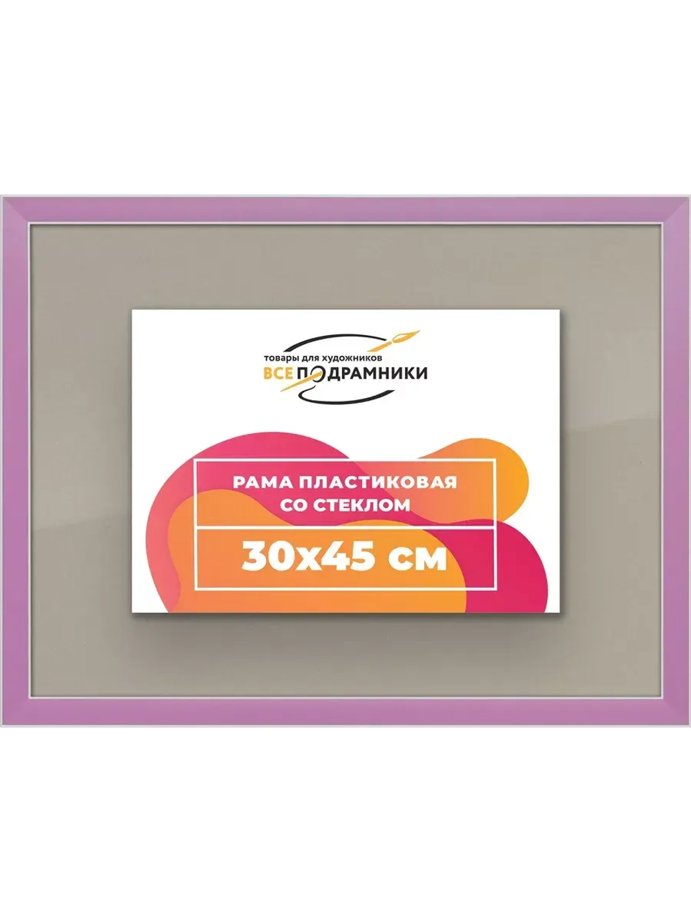 Рамка для постера и фотографий 30x45