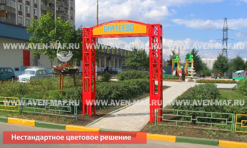 Арка для детской площадки