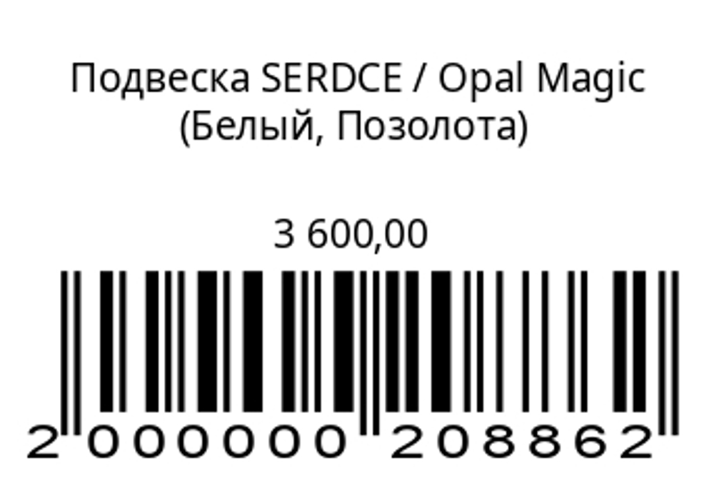 Подвеска Сердце с опалом