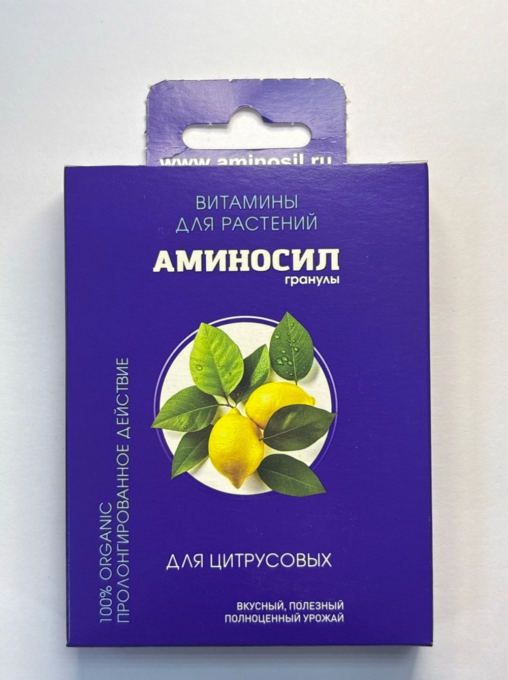 Аминосил для цитрусовых 50 г ПЗУ-70