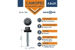 Саморез кровельный Daxmer 4,8х29 RAL 7024