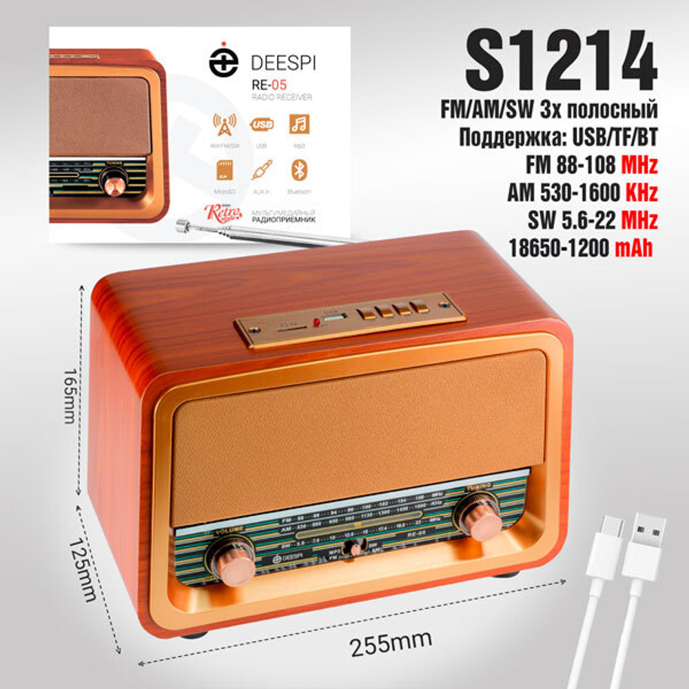 Радиоприемник DEESPI RE-05 AM/FM/SW/USB/AUX/Micro SD