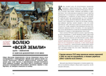 Окно в Европу