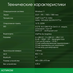 Моноблок Digma Pro Unity серый/черный (DM23P5-ADXW02)