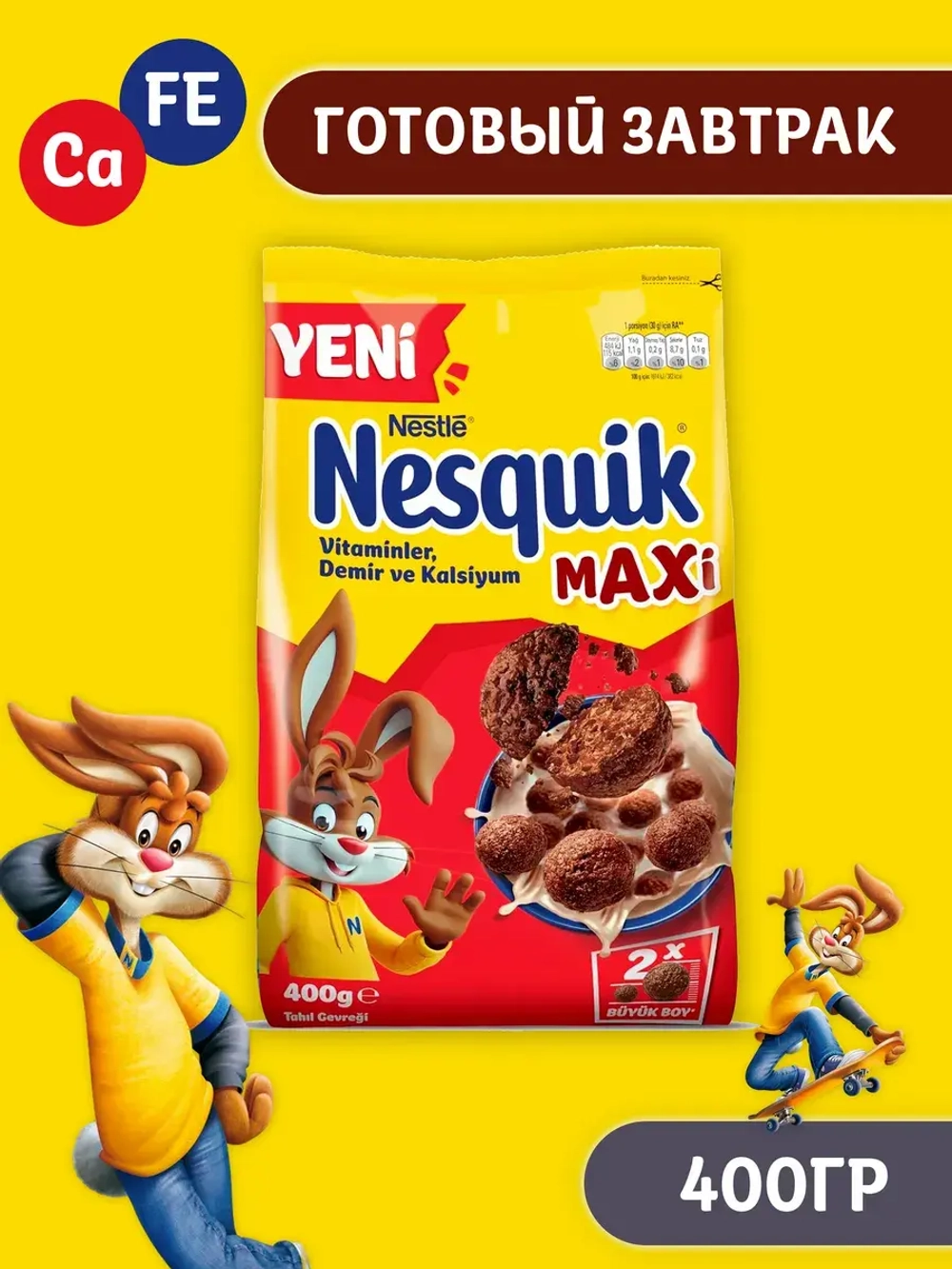 Готовый завтрак Несквик Шоколадные шарики Maxi 400гр.