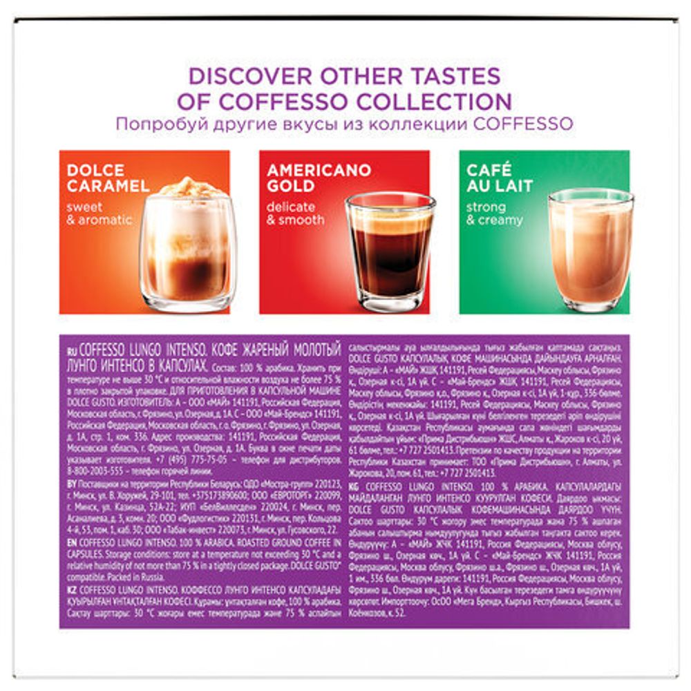 Кофе в капсулах COFFESSO "Lungo Intenso" для кофемашин Dolce Gusto, 16 порций, 102153
