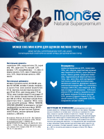 Сухой корм Monge Dog Daily Line Mini для щенков мелких пород, из курицы 3 кг