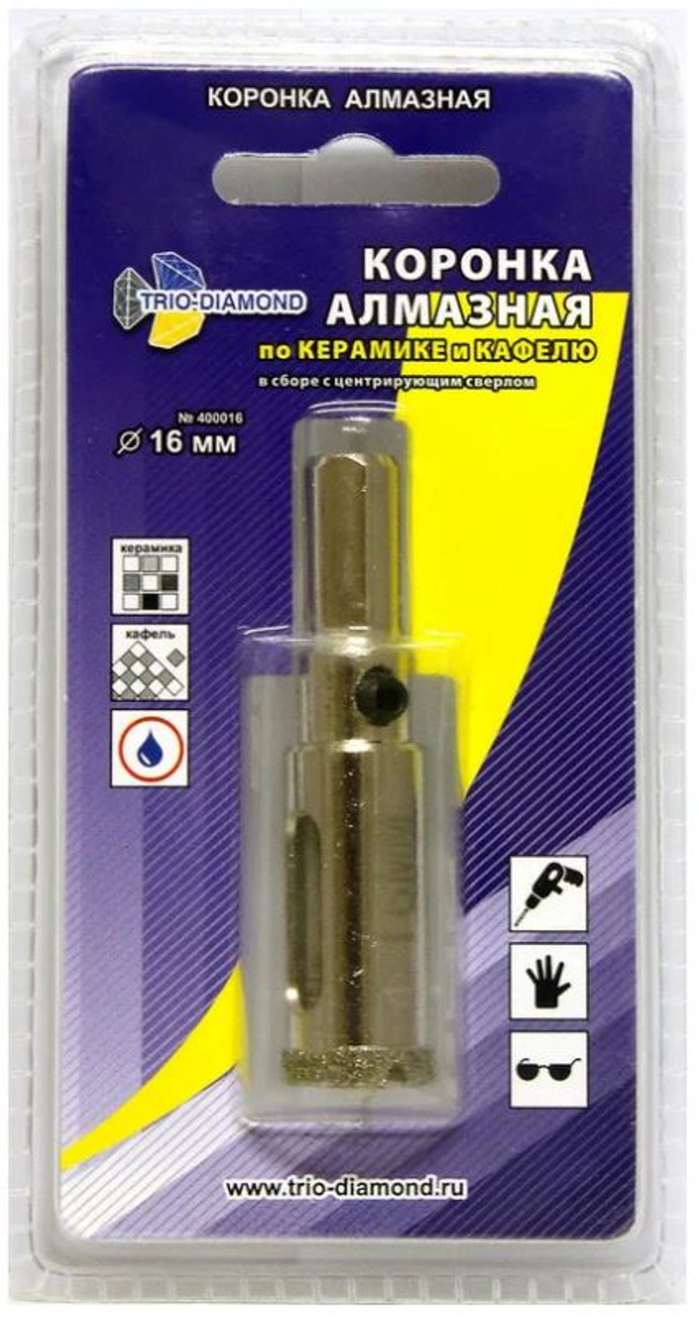 Коронка алмазная по керамике и кафелю 16 мм. С центрирующим сверлом TRIO-DIAMOND 400016