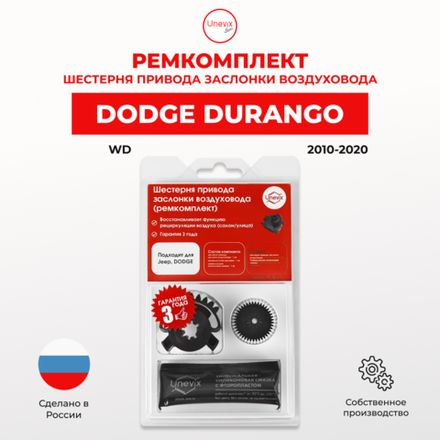 DURANGO [Кузов: WD] 2011-2020