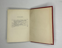 Де Бержерак С. Иной свет, или Государства и империи Луны. — М.; Л.: Academia, 1931