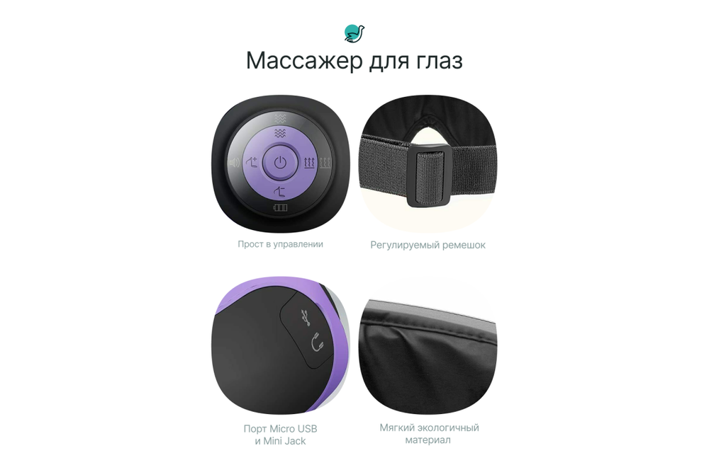 Массажер для глаз CleverCare, черный с фиолетовым