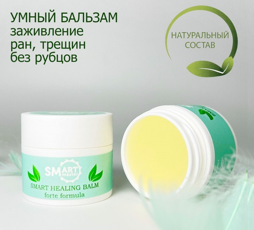 Smart Умный бальзам для быстрого восстановления кожи, 15 мл