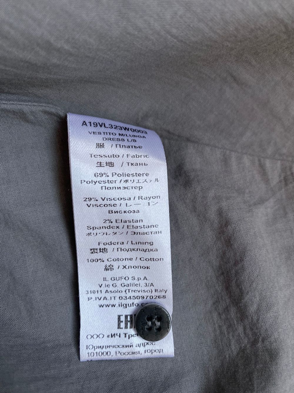 Платье Il Gufo, 98