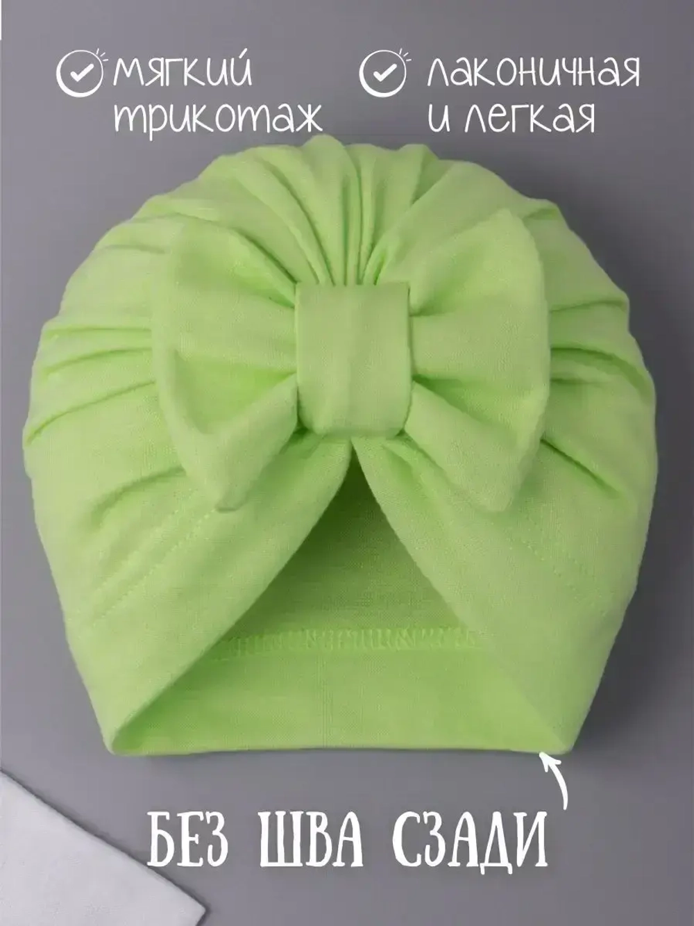 Чалма детская осенняя