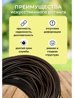 Искусственный ротанг для плетения 5кг полумесяц 7мм Шоколад