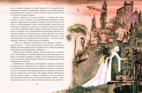 Дюймовочка. Сказки