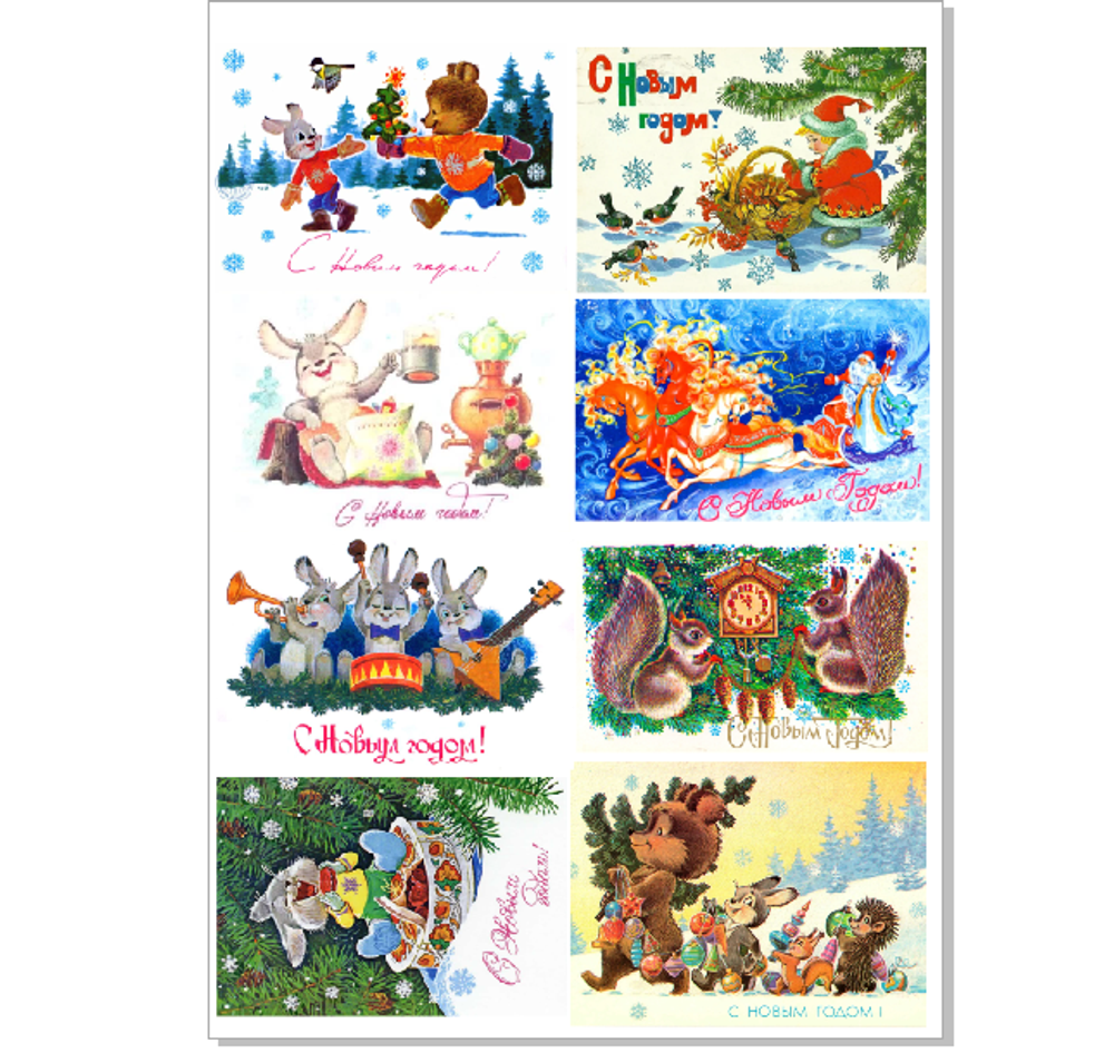 Печать на съедобной бумаге Новогодние открытки №2