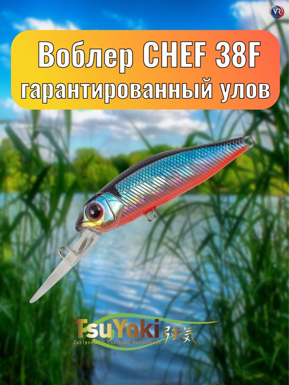 Воблер TsuYoki REBUS 55F 014R