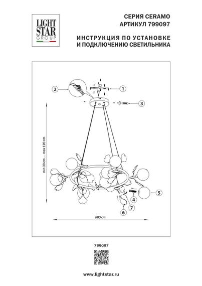 Люстра подвесная Ceramo BW Lightstar 799097