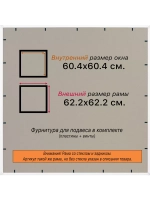 Рамка 60x60 для постера и фотографий
