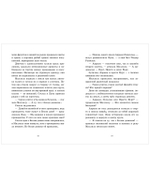 Речное дитя. Тайна плавучего дома