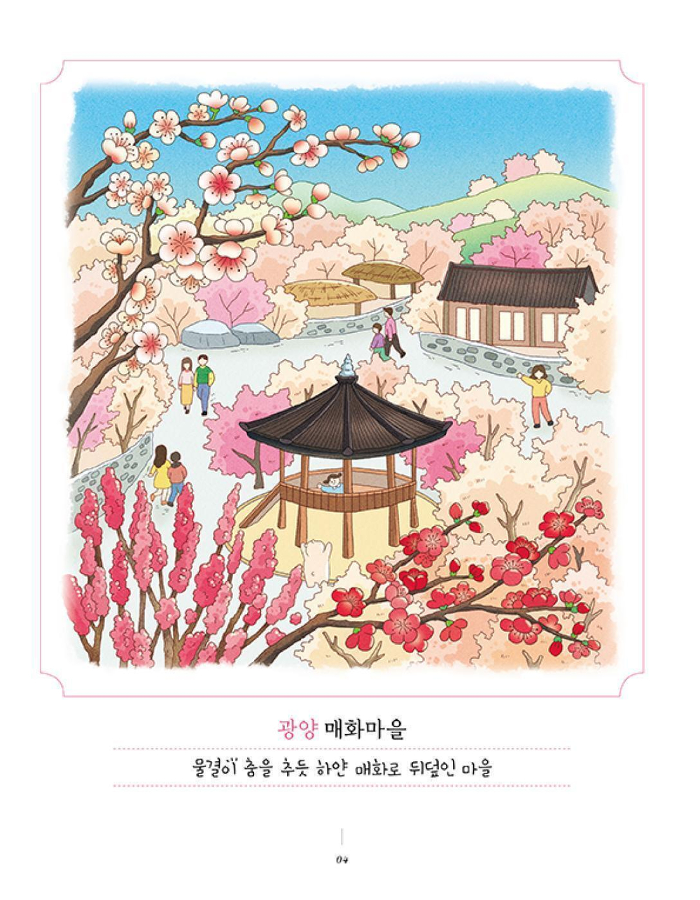 Spring Day Trip. Coloring Book