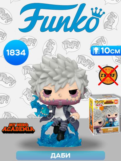 Фигурка Funko POP! Plus My Hero Academia Dabi (1834) 84642 / Фигурка Фанко ПОП! по мотивам аниме "Моя геройская академия", Даби