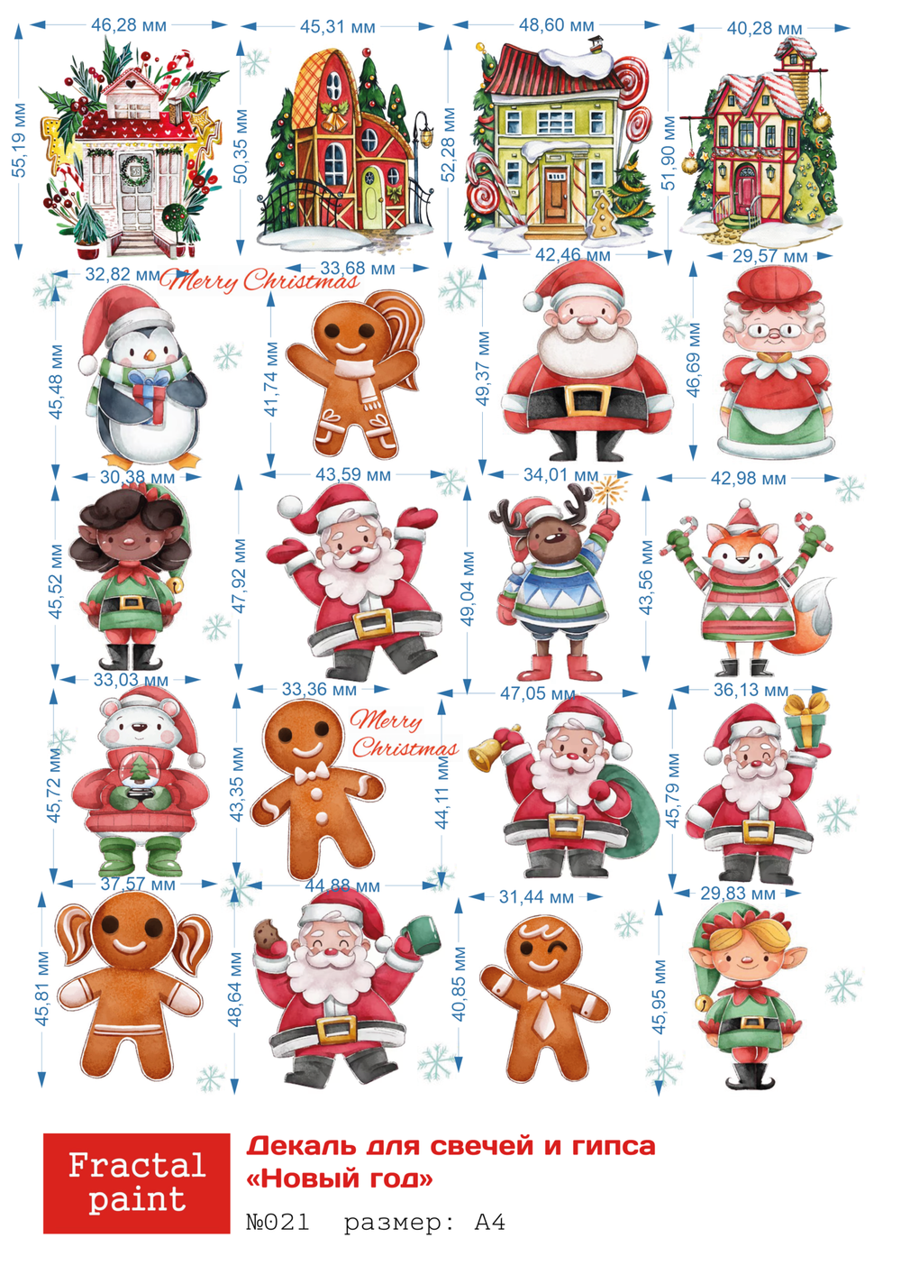 Трансфер переводной - декаль для свечей и гипса новый год 021