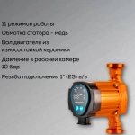 Насос циркуляционный SMAC с частотным преобразователем 25/6-PRO