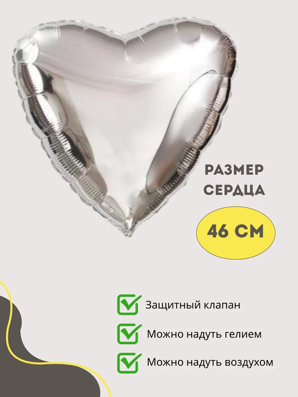 Фольгированные сердца серебряные 10 шт