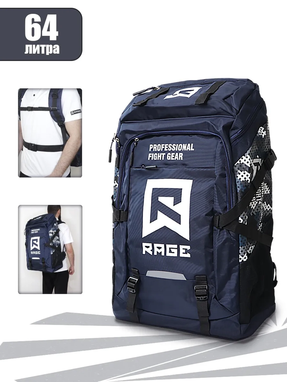 Рюкзак спортивный