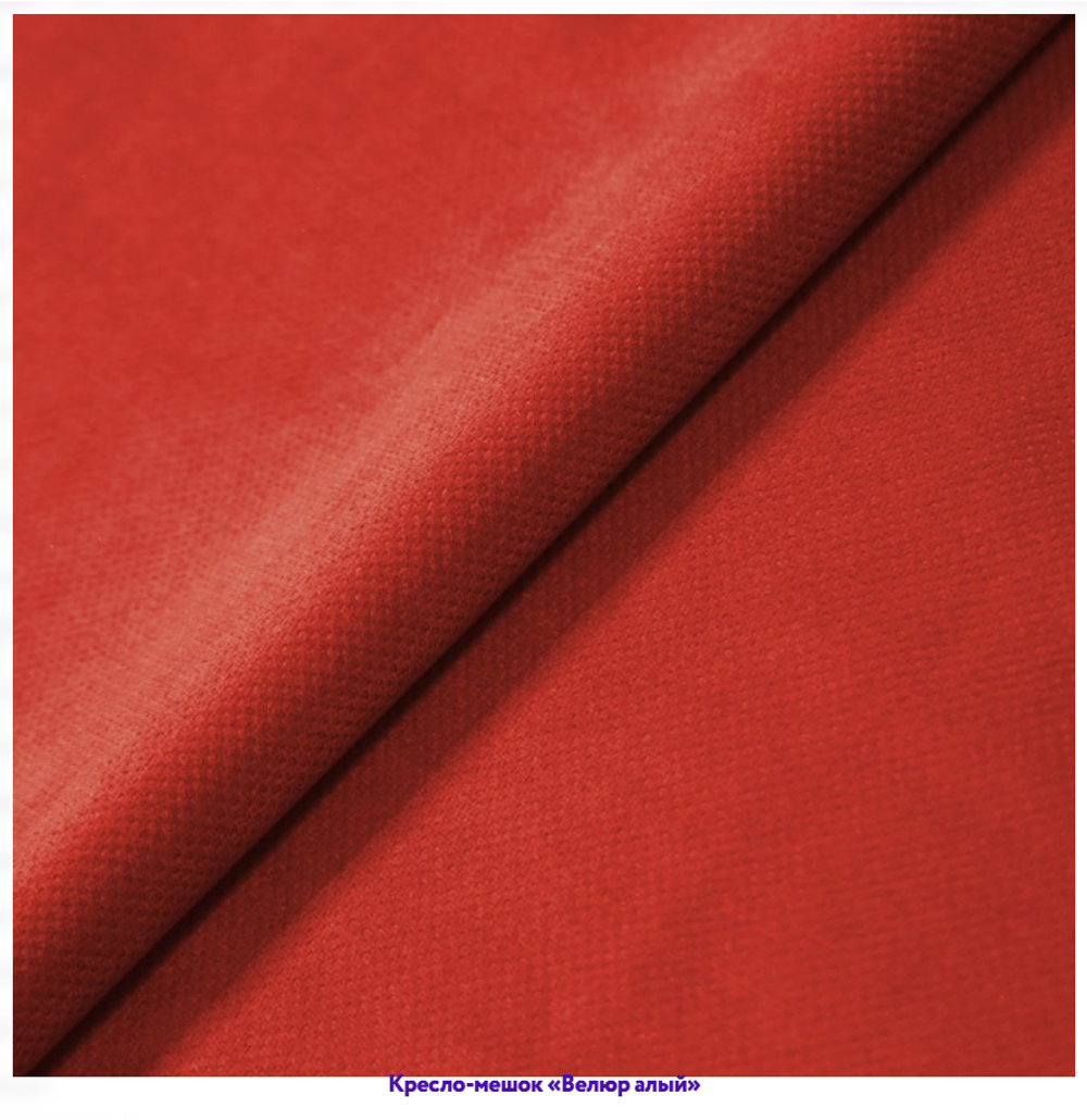 Кресло-мешок Груша, однотонное, велюр